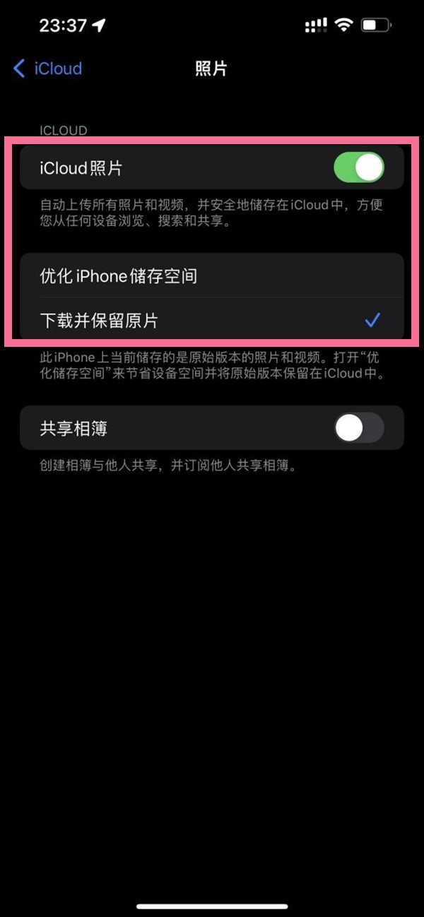 苹果手机怎么开启icloud照片_苹果手机设置照片备份方法介绍