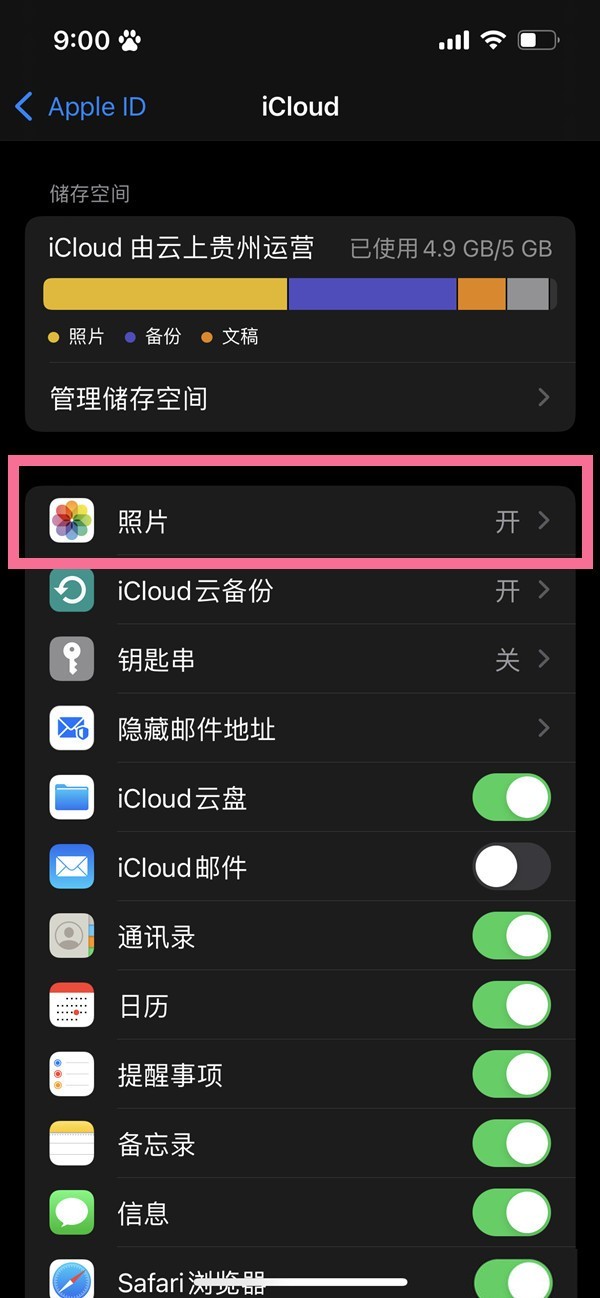 苹果手机怎么开启icloud照片_苹果手机设置照片备份方法介绍