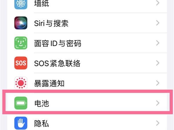 苹果13promax电池健康怎么看_苹果13promax电池健康查看方法