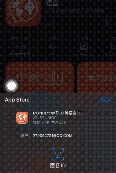 苹果手机怎么使用人脸识别下载应用_苹果手机使用人脸识别下载应用教程分享