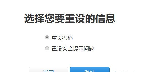 苹果appid忘记密码怎么更改_苹果appid忘记密码更改方法操作