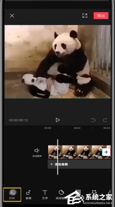 剪映怎么裁剪视频画面尺寸？剪映app裁剪视频画面尺寸的方法