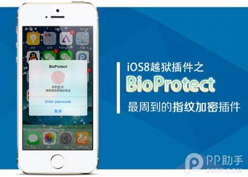 iPhone5s iOS8应用加密越狱插件BioProtect使用图文详解