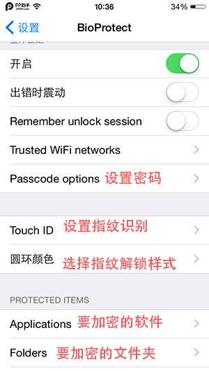 iPhone5s  iOS8应用加密越狱插件BioProtect使用图文详解