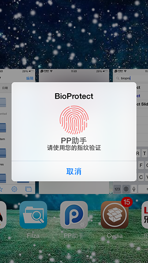 iPhone5s  iOS8应用加密越狱插件BioProtect使用图文详解