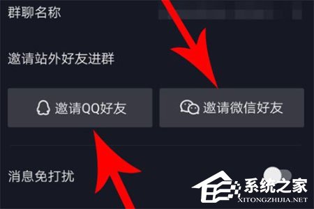 抖音群聊怎么邀请好友？抖音群聊邀请好友的方法