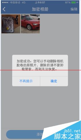 给苹果iphone6中的相册加密的方法