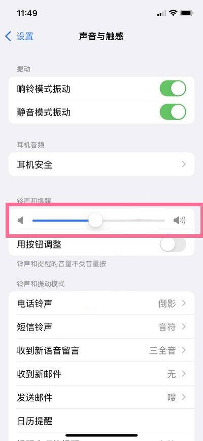 苹果11怎么设置静音模式_苹果11设置静音模式的方法