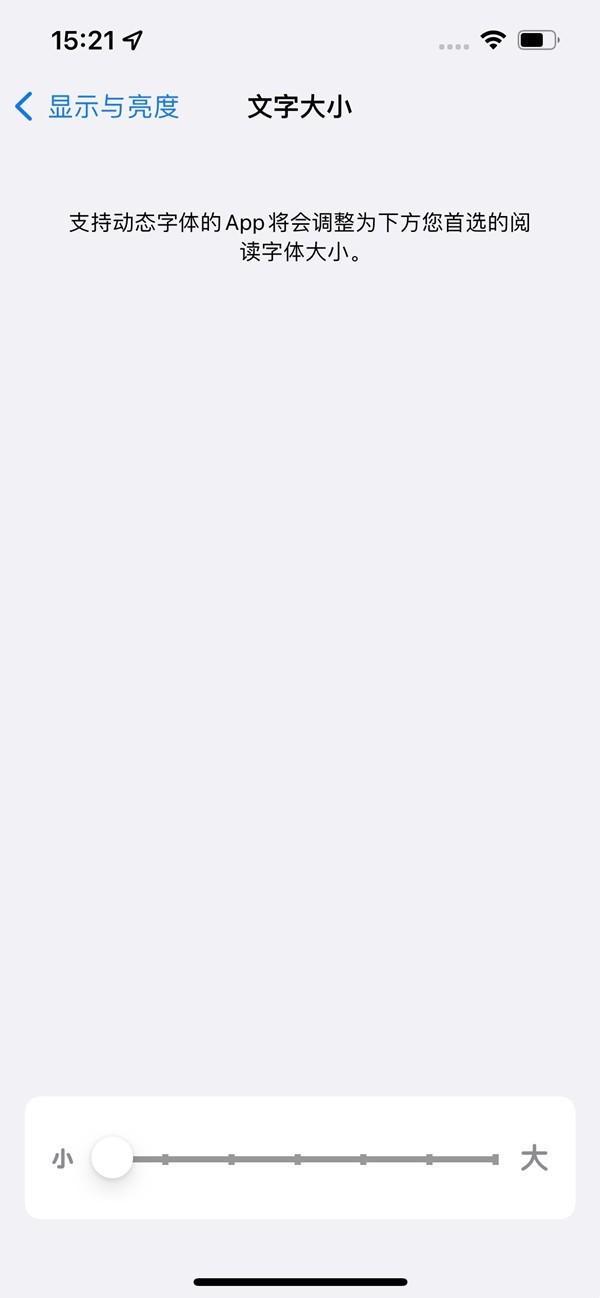苹果13pro怎么设置字体大小_苹果13pro设置字体大小方法介绍
