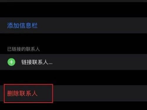 苹果13重复的联系人怎么删除_苹果13删除重复的联系人方法