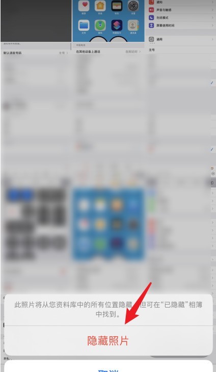 苹果12怎样隐藏照片 苹果12隐藏照片步骤一览