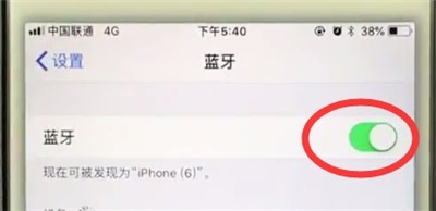 苹果6plus中打开蓝牙的操作步骤