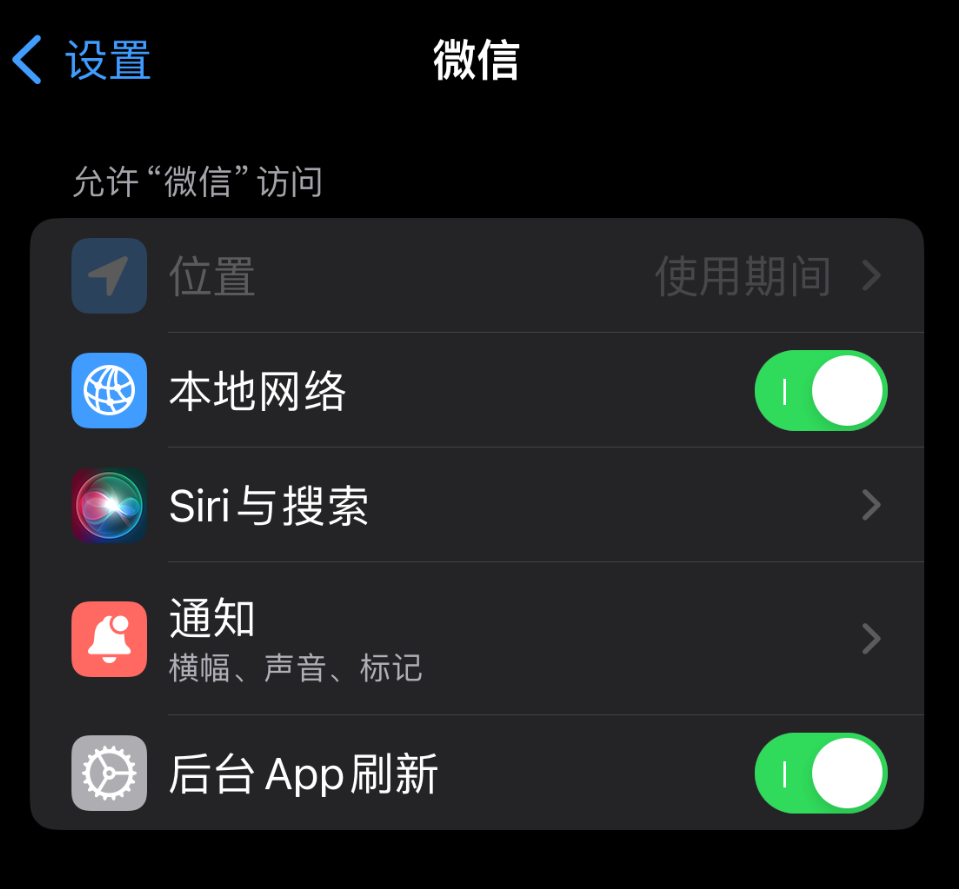 使用 iPhone  时微信或其它应用无法开启照片权限怎么办？