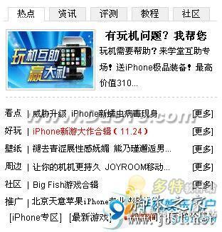 91手机助手For  iPhone详细使用方法(图文教程)