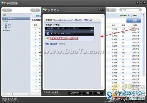 91手机助手For  iPhone详细使用方法(图文教程)