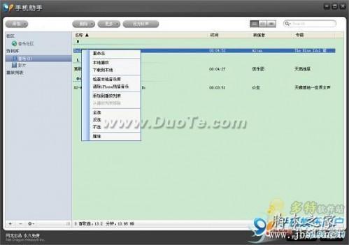 91手机助手For  iPhone详细使用方法(图文教程)