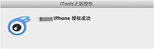 iTools怎么修复iphone6 plus闪退