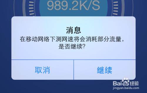 iPhone6怎么看网速？查看苹果6 Plus网速给不给力的方法