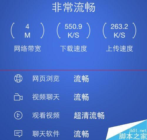 iPhone6怎么看网速？查看苹果6 Plus网速给不给力的方法