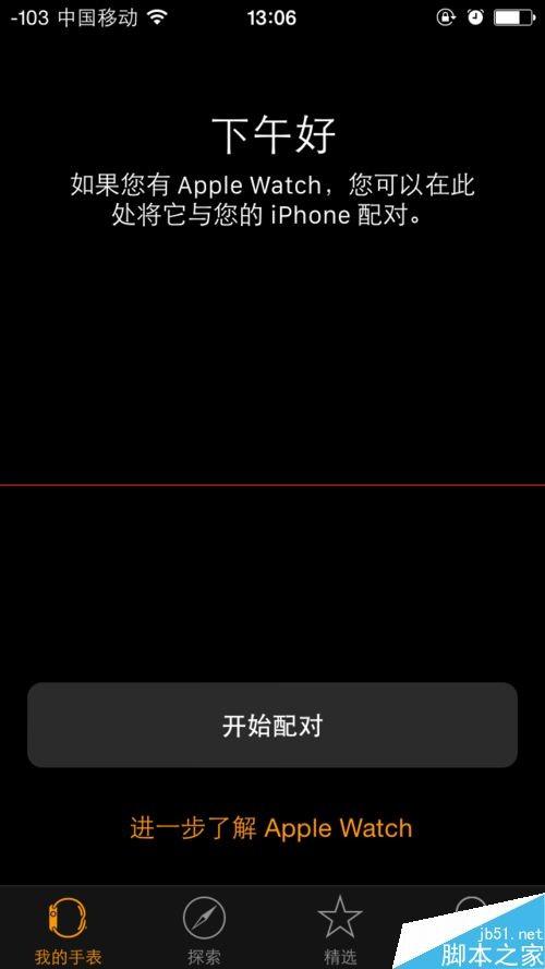 apple  watch  与Iphone怎么配对连接？