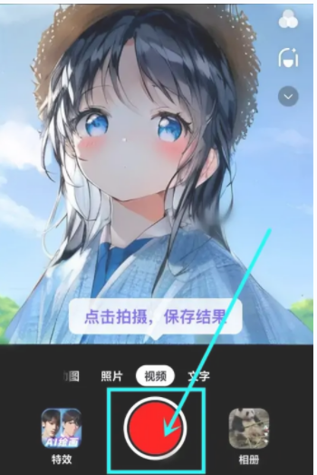 抖音ai绘画怎么导入图片？抖音ai绘画怎么上传照片教程分享