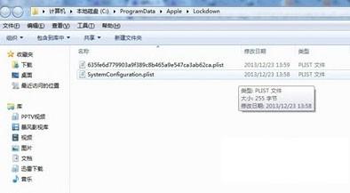 因为未能与iphone开始会话 itunes无法备份iPhone的解决方法