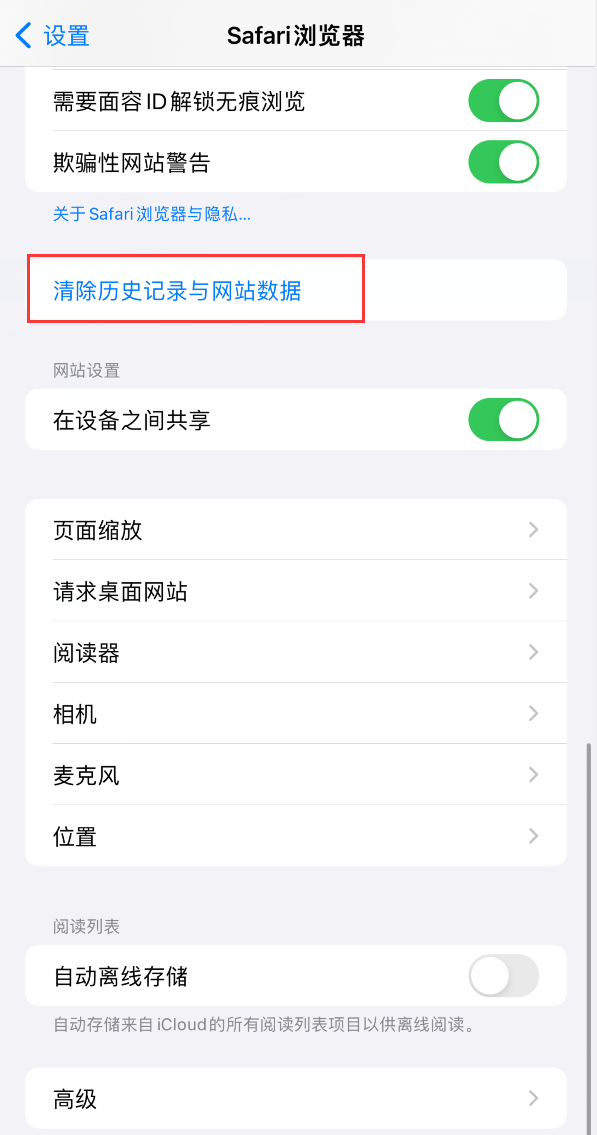 iPhone  储存空间系统数据占用过大？尝试这样修复