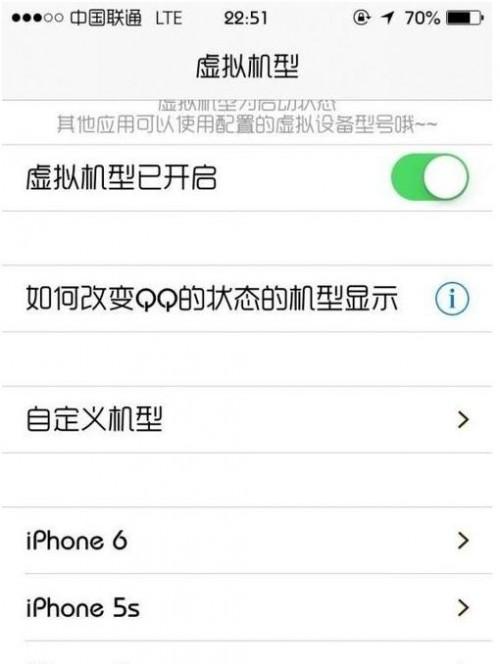 iPhone5s/4/5手机QQ怎么显示iPhone6在线？