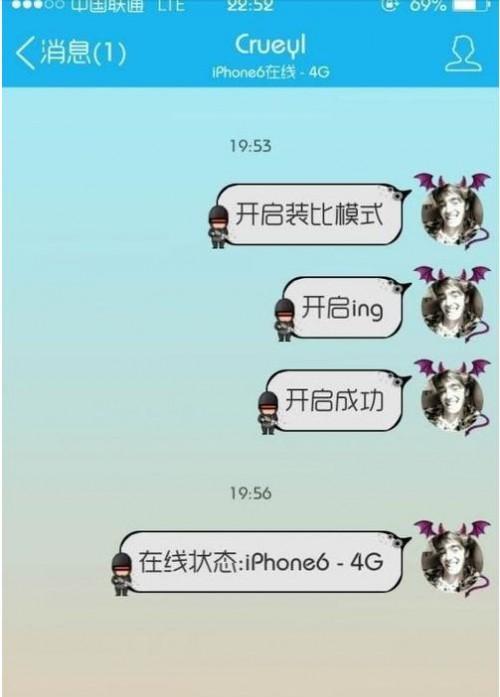 iPhone5s/4/5手机QQ怎么显示iPhone6在线？