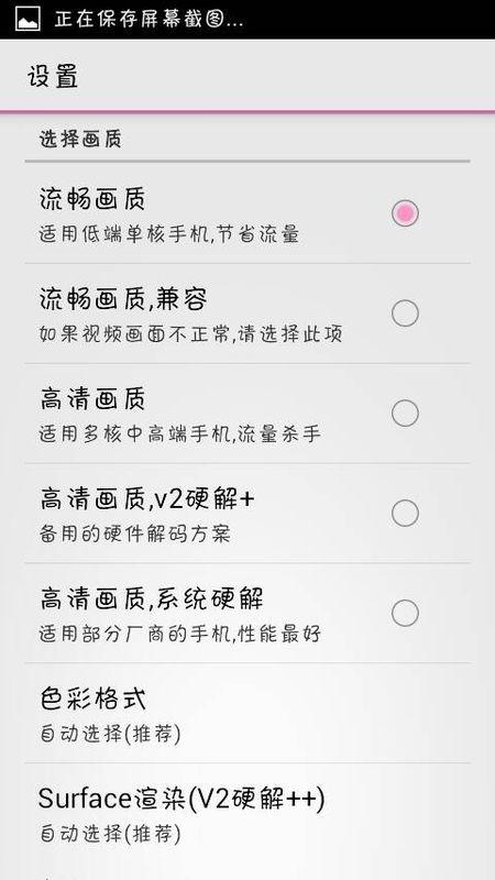 哔哩哔哩iPhone版怎么关闭弹幕