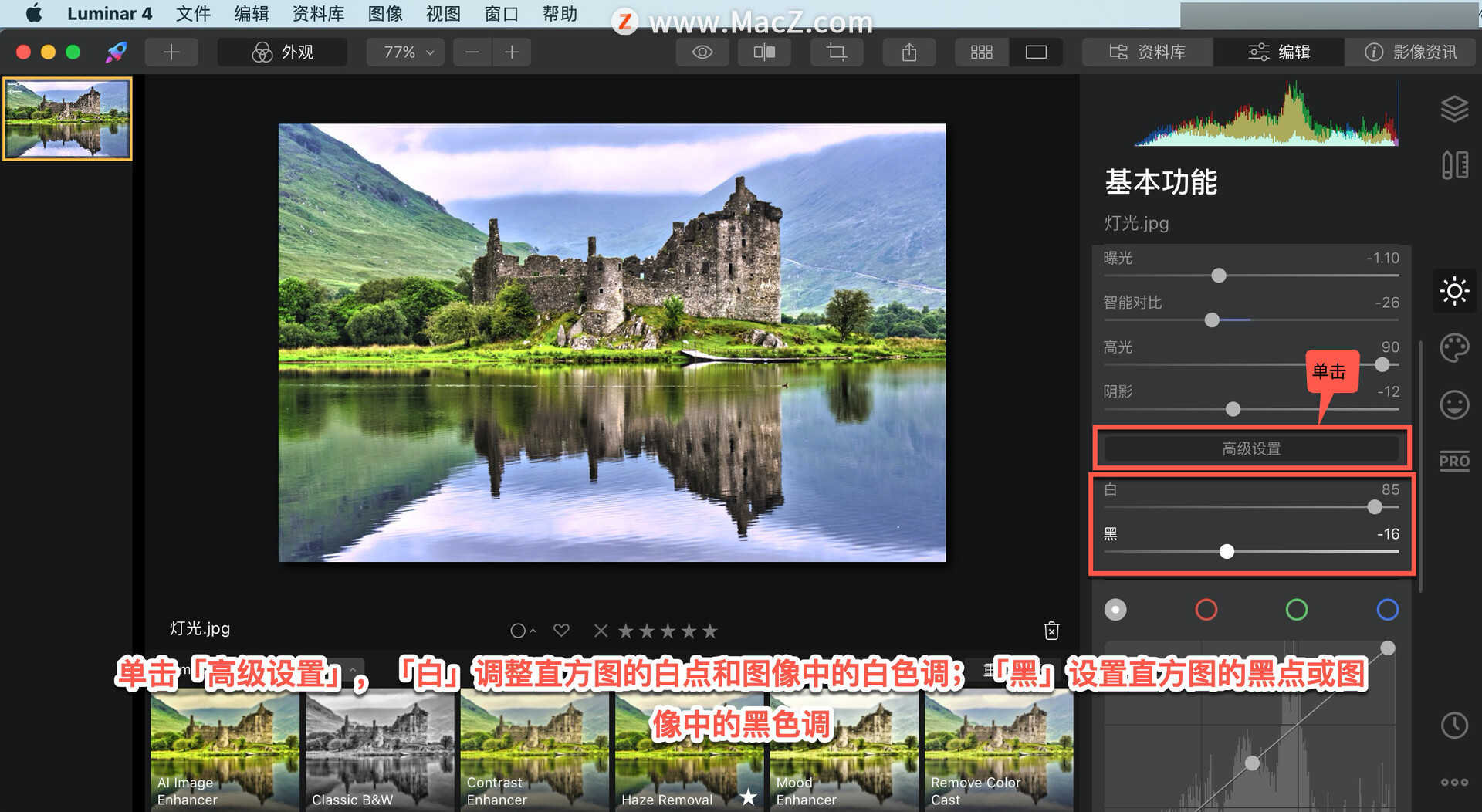 Luminar  4?教程「6」，如何在 Luminar  4 中？使用光效工具？