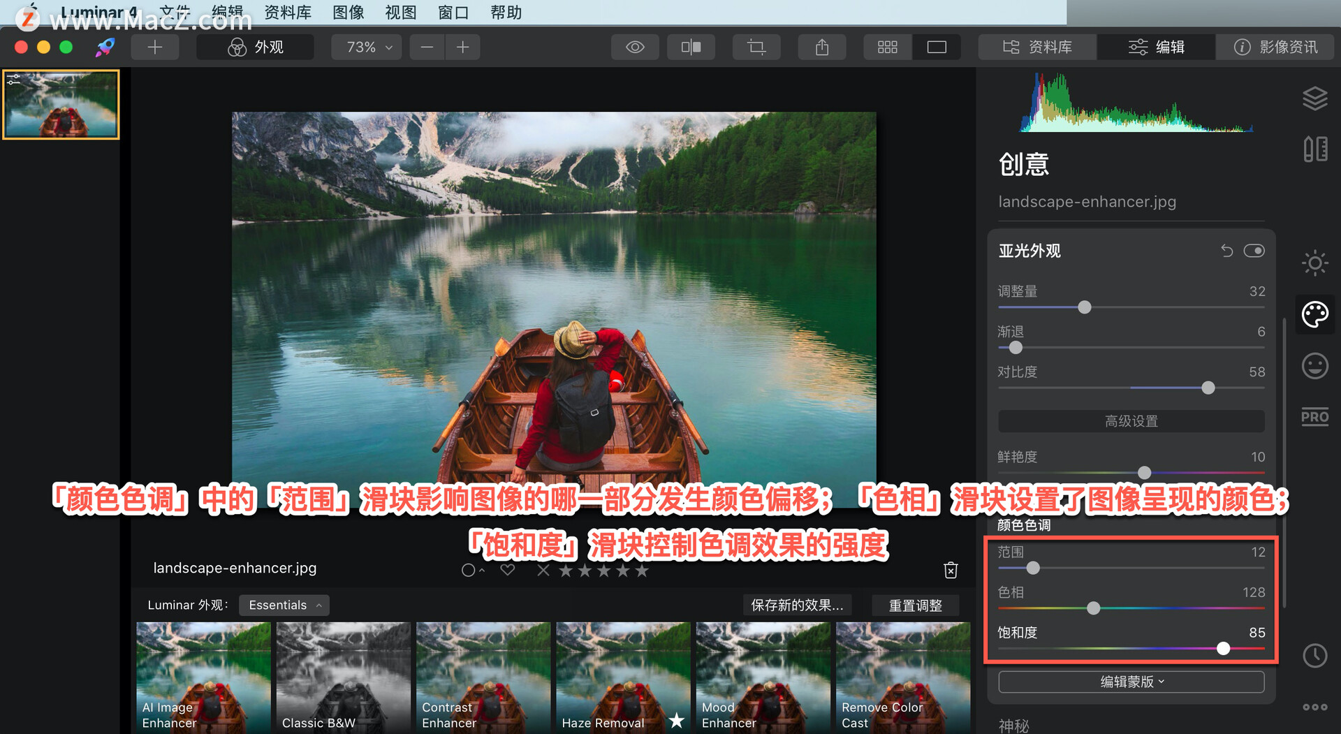 Luminar  4?教程「19」，如何在 Luminar  4 中？使用亚光外观工具？