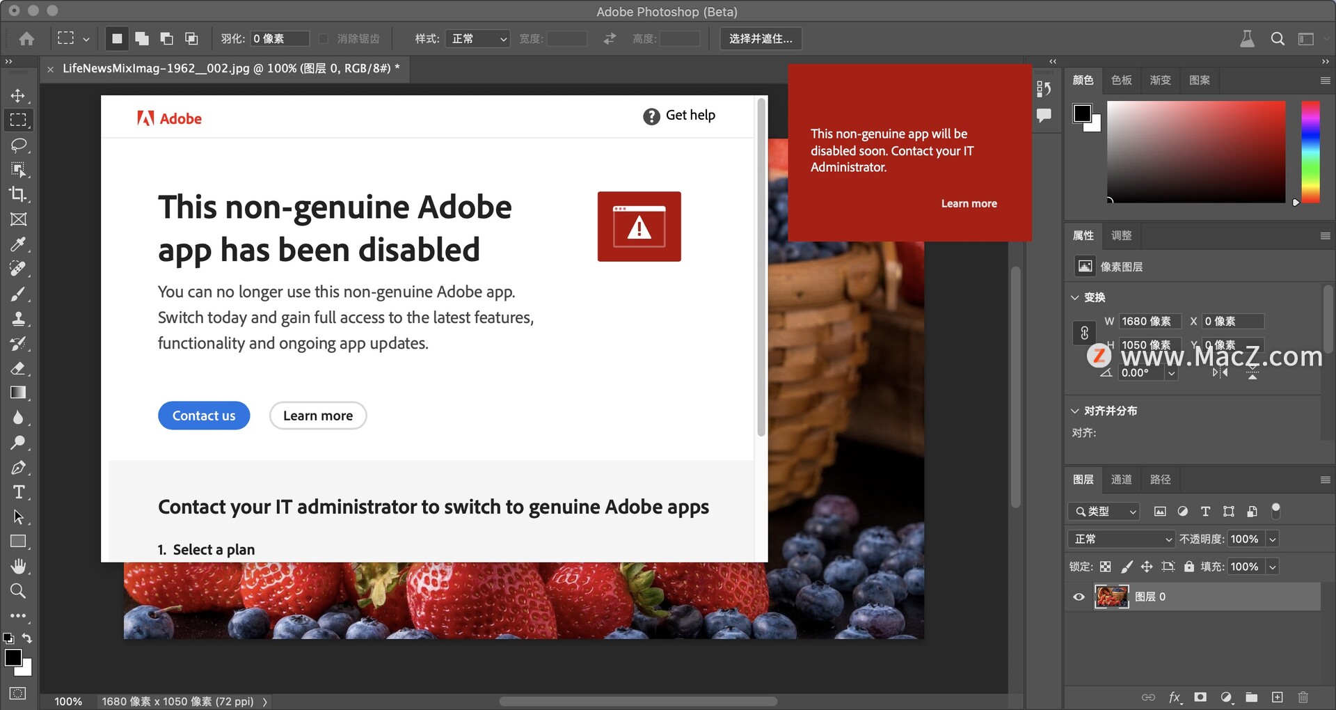 运行Adobe应用提示非正版This  non-genuine  Adobe  app  has  been  disabled如何处理