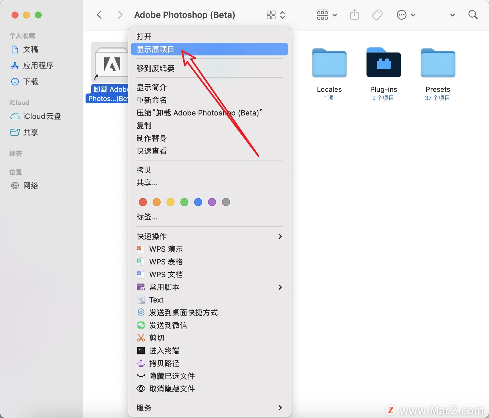 运行Adobe应用提示非正版This  non-genuine  Adobe  app  has  been  disabled如何处理