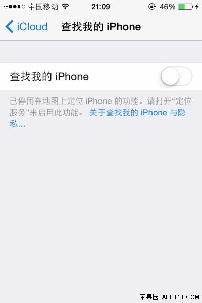 怎么关闭查找我的iPhone功能