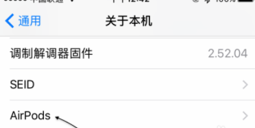 AirPods固件怎么升级