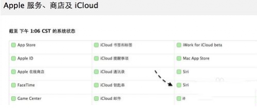 icloud查找我的iphone提示载入程序出错的原因及解决方法