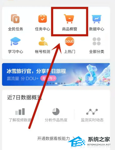 抖音团购商家怎么入驻？抖音团购商家入驻条件分享