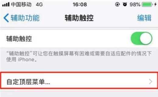 iphone11朗读屏幕的方法介绍