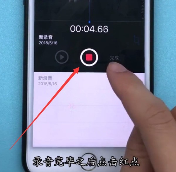 iphone7plus中进行录音的方法介绍