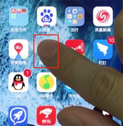 iphonex中删除应用的操作步骤