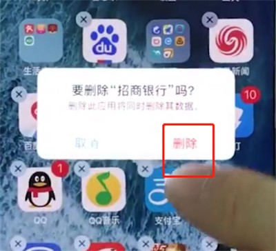 iphonex中删除应用的操作步骤