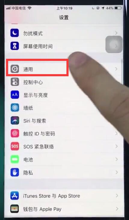 ios12中打开airdrop的简单步骤