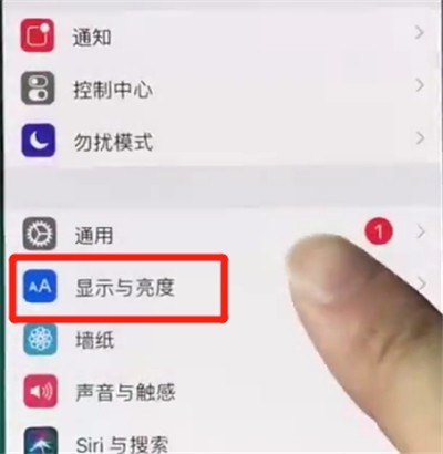 iphonex中设置手机屏幕常亮的操作方法