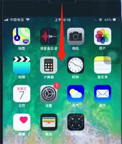 ios12中清理通知的操作步骤