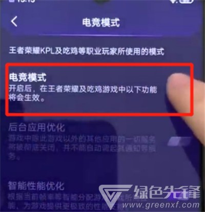 iqoou3电竞模式怎样开启