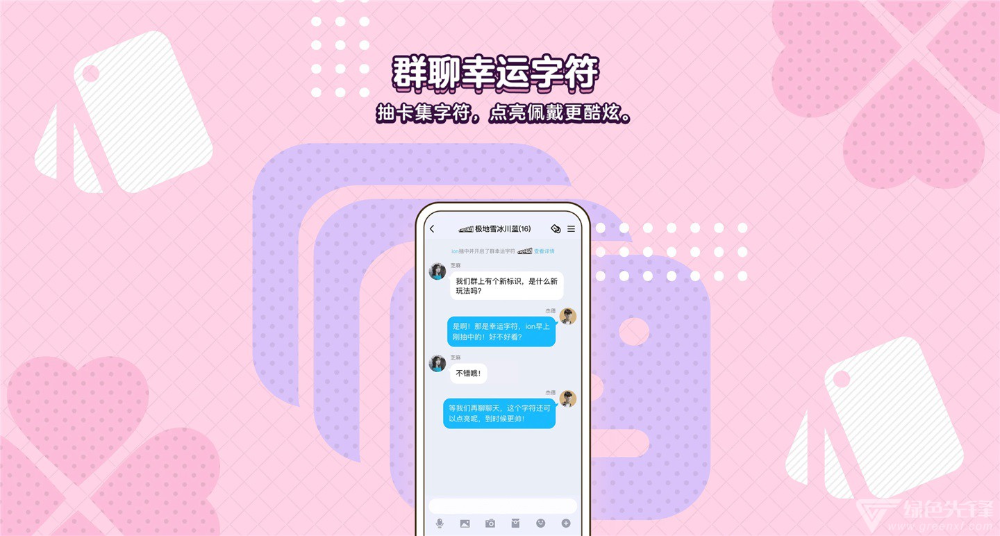 QQ8.4.17版本更新了什么