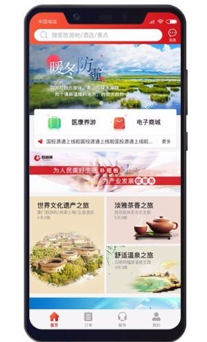 国源通app怎么使用