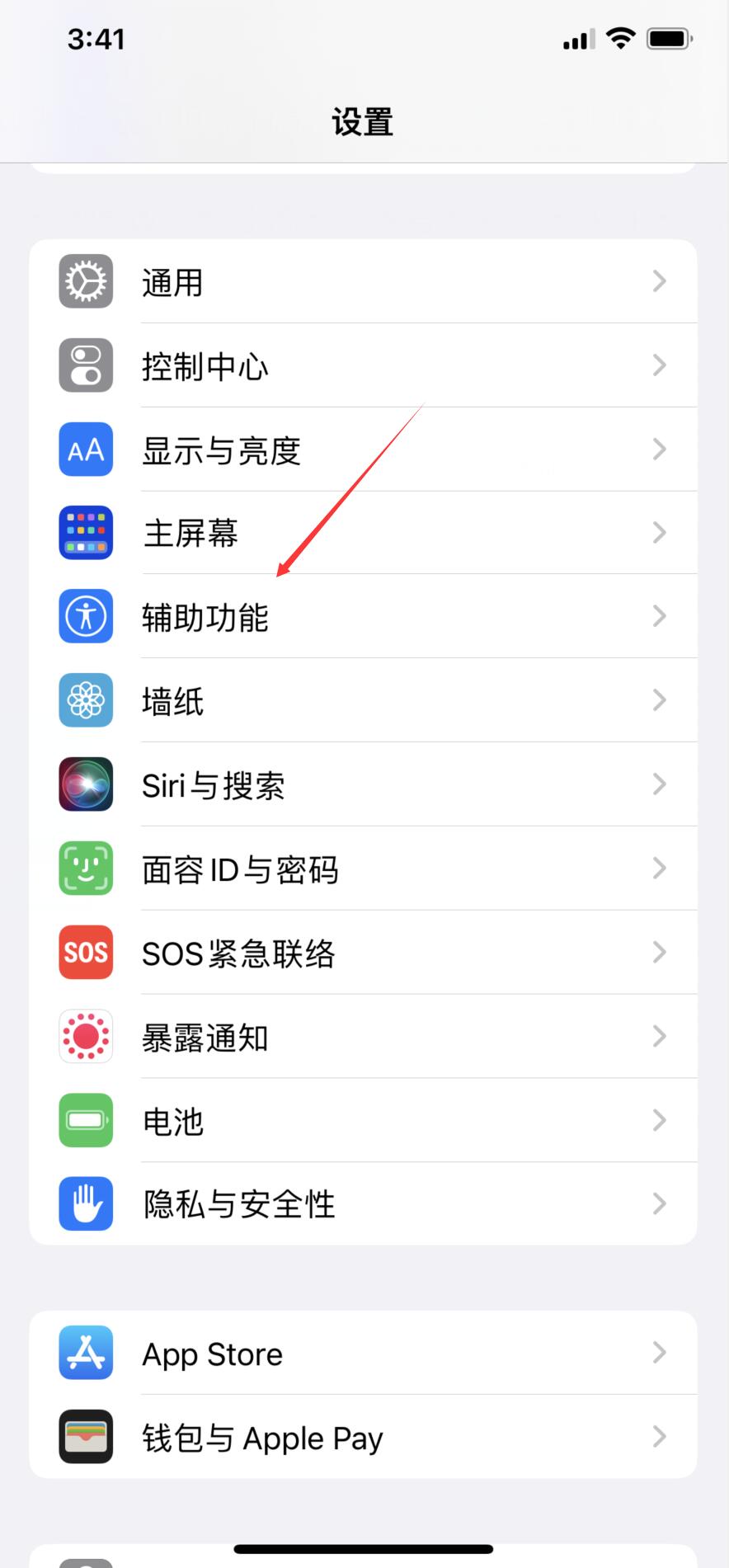 苹果手机透明小圆点怎么设置 苹果手机透明小圆点设置方法