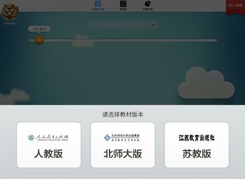 狸米数学app该怎么使用